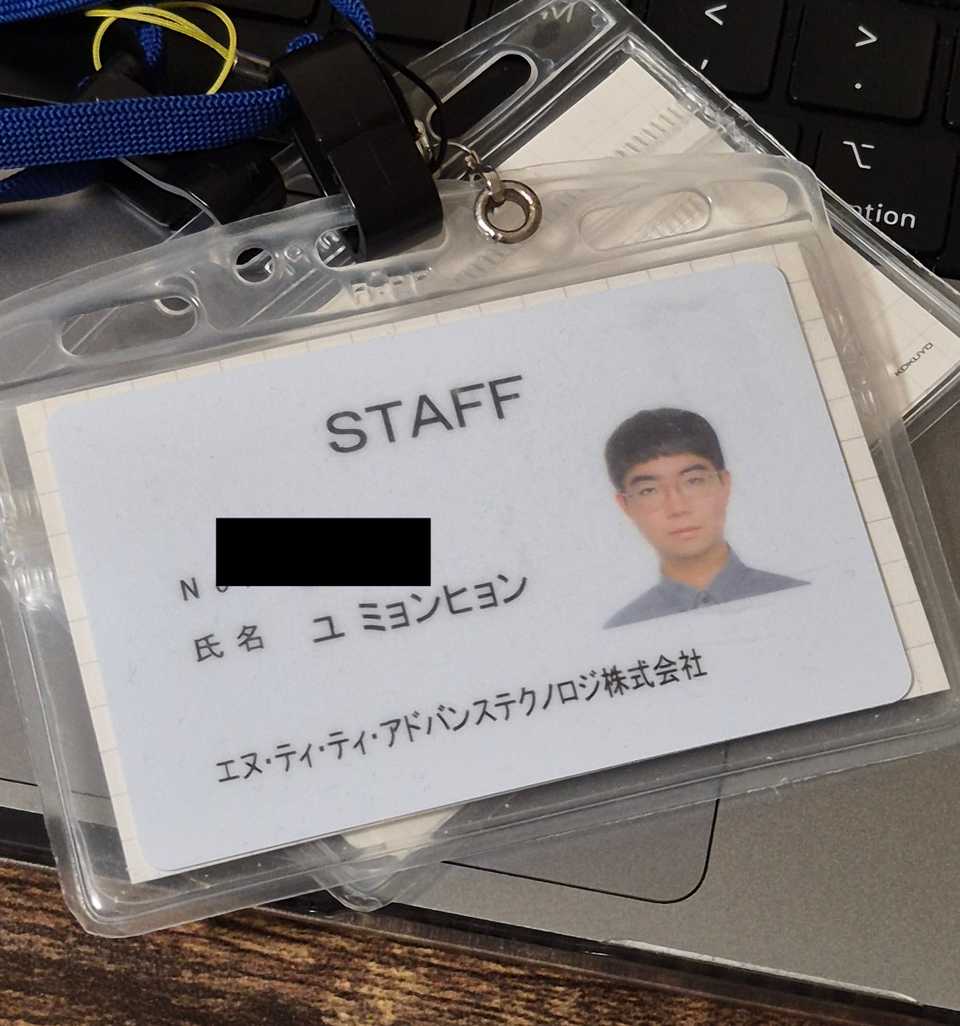 2024-ntt-id.jpeg